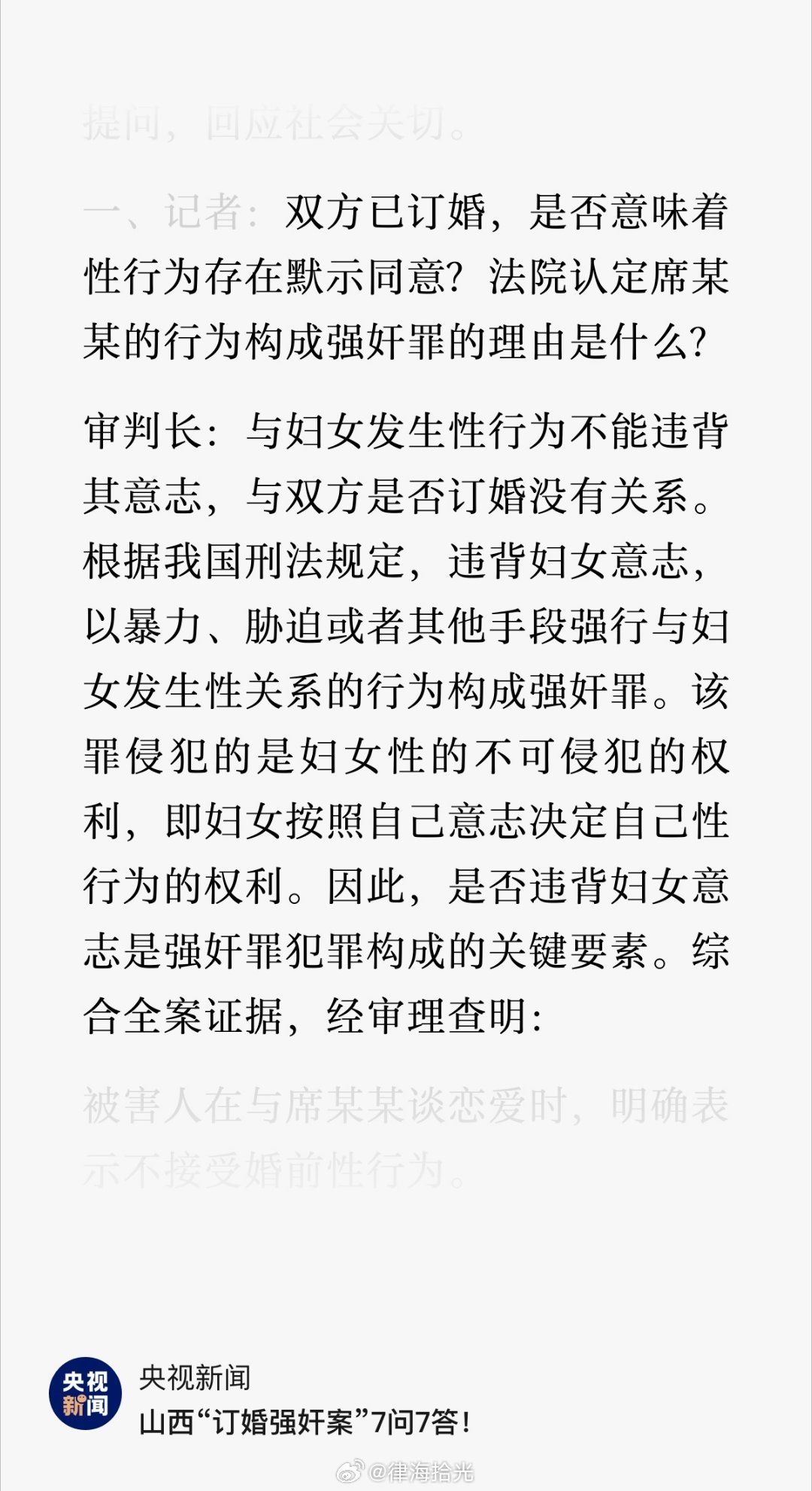 港澳新闻 第18页